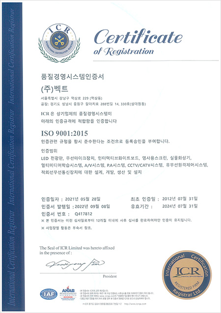 품질경영시스템 인증서